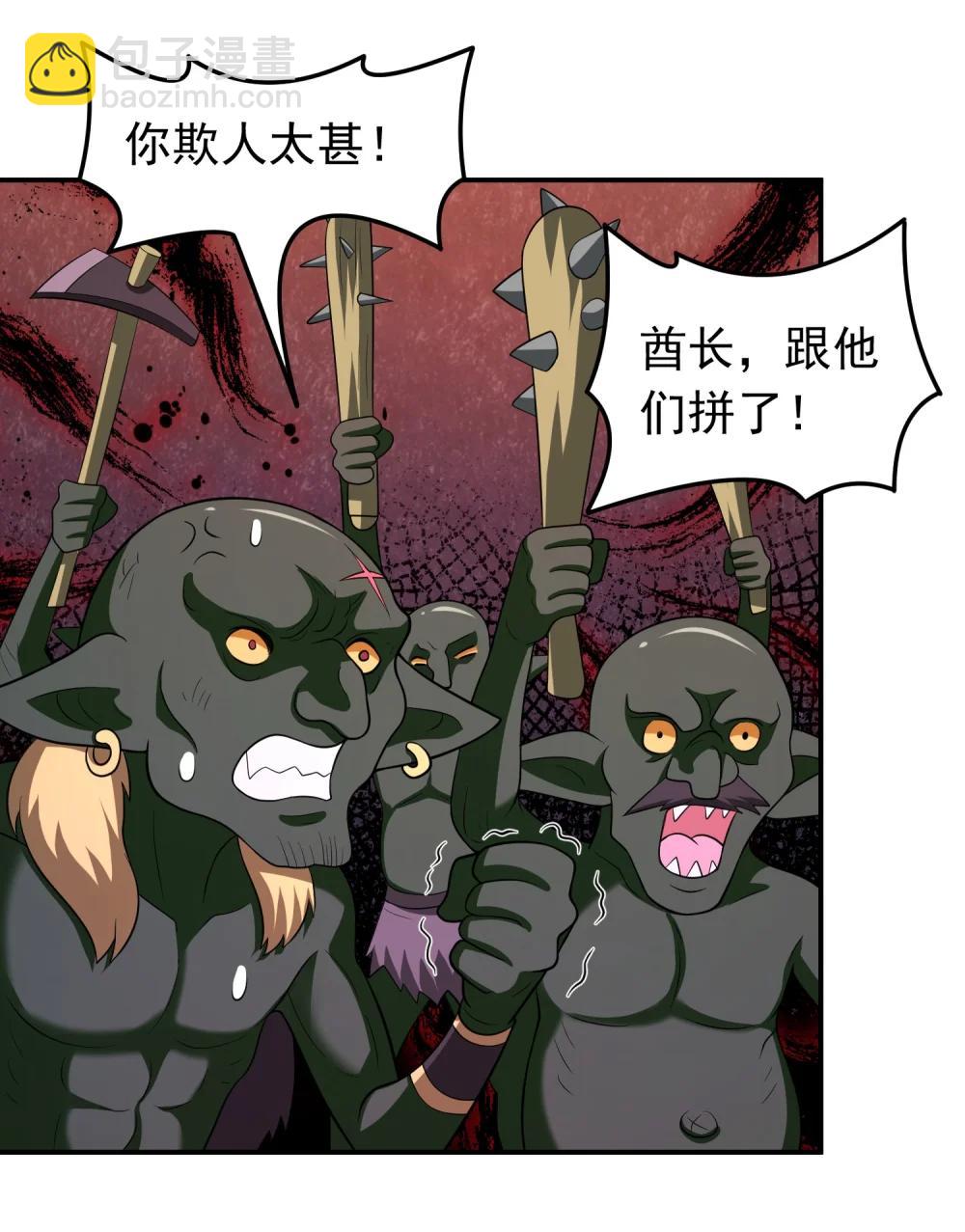 第106话 金山成堆！-第108话