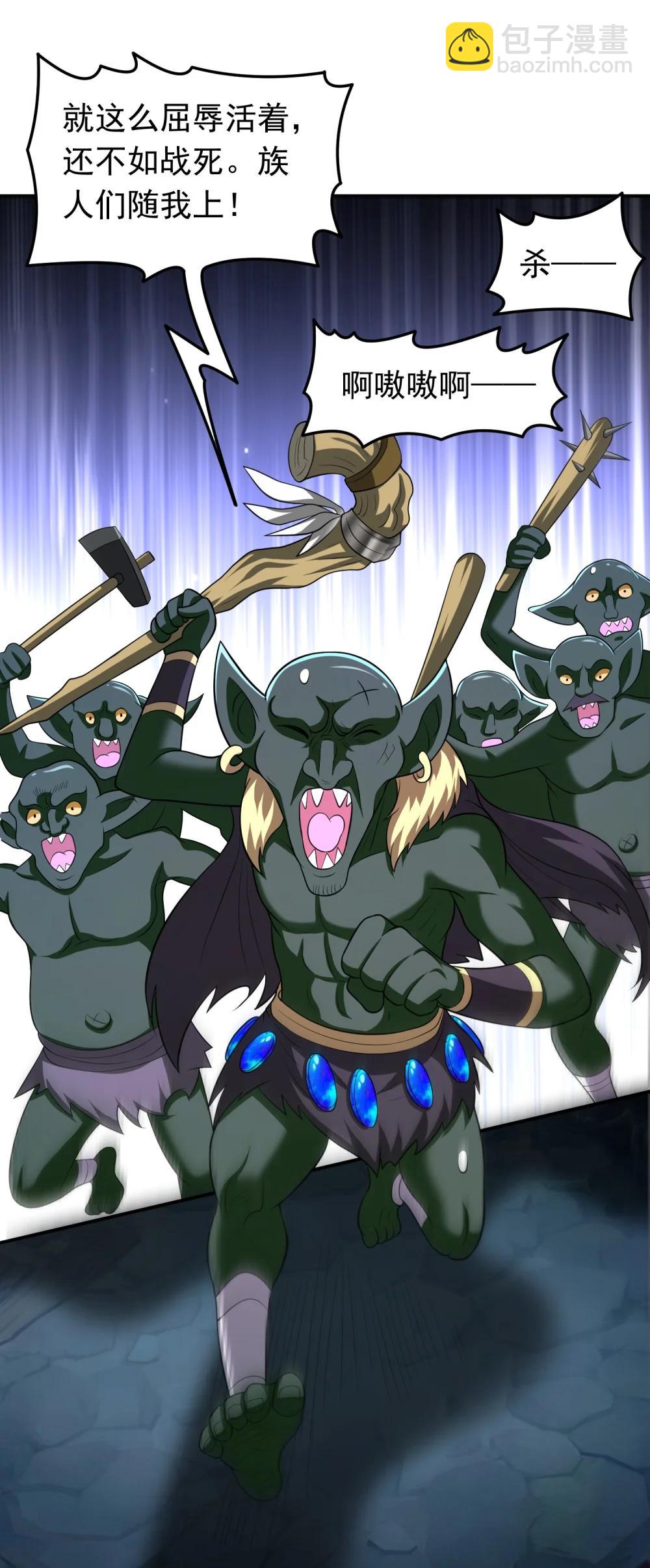 第106话 金山成堆！-第108话