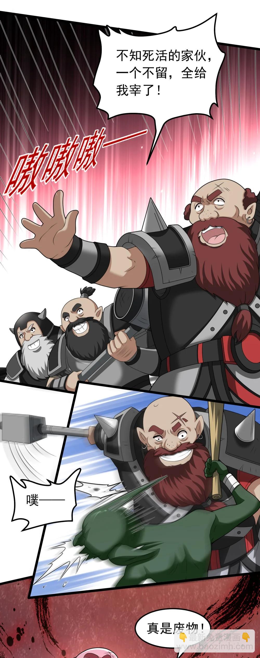 第106话 金山成堆！-第108话