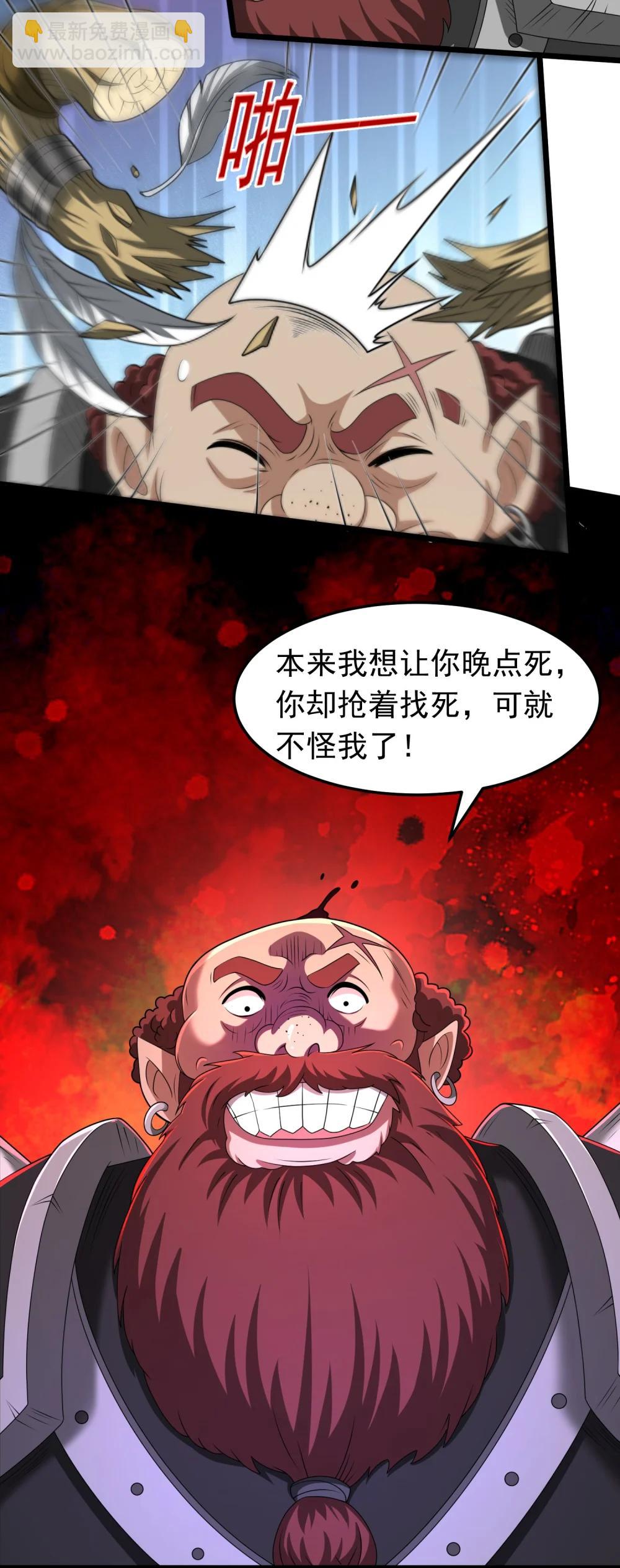 第106话 金山成堆！-第108话