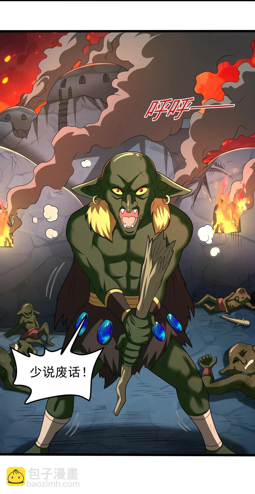 第106话 金山成堆！-第108话