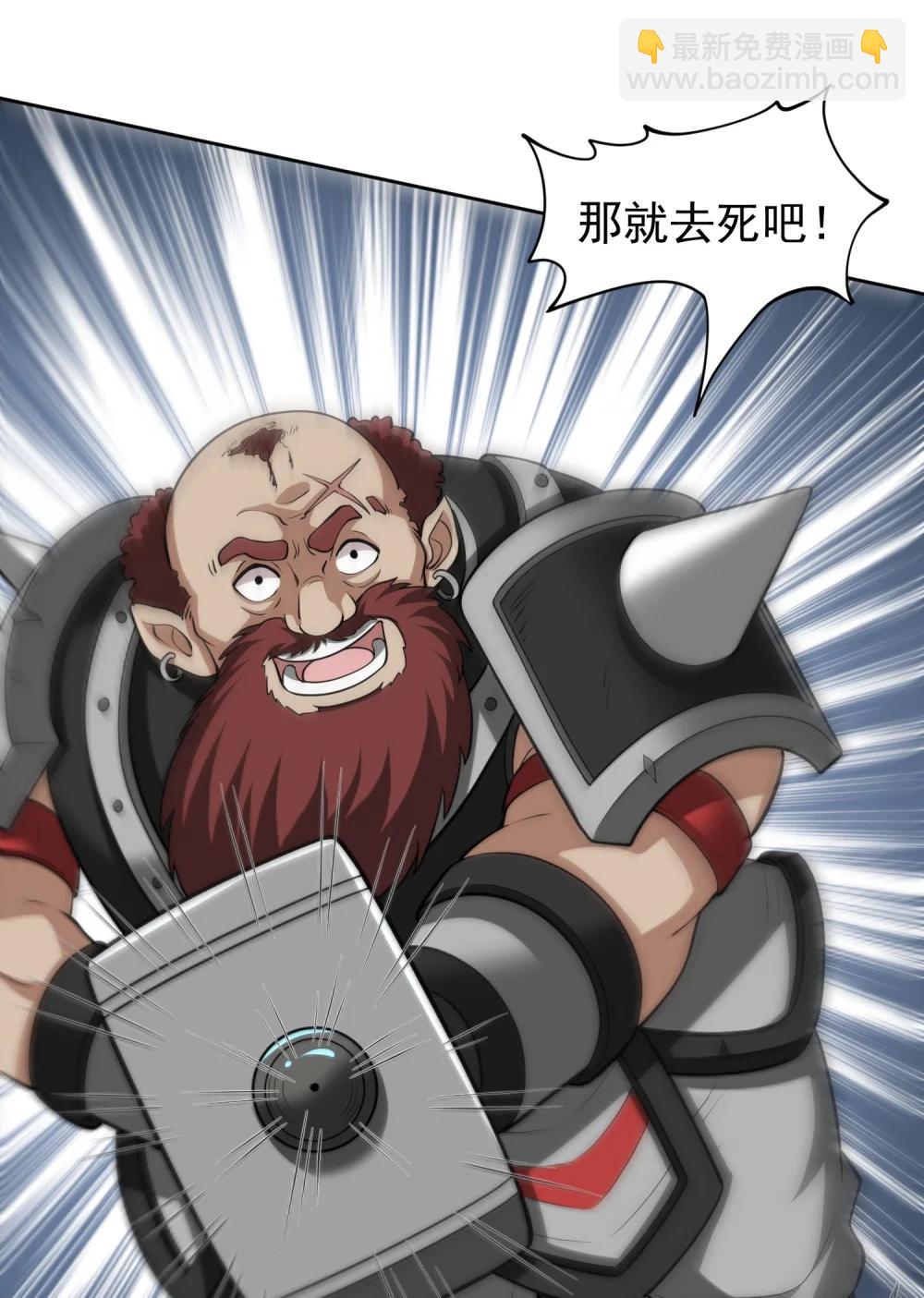 第106话 金山成堆！-第108话