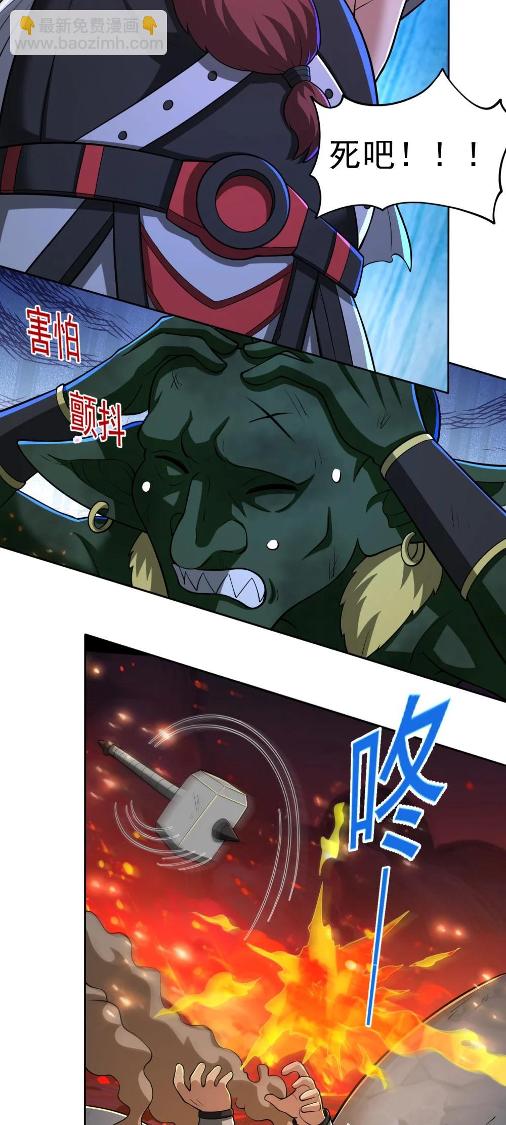 第106话 金山成堆！-第108话