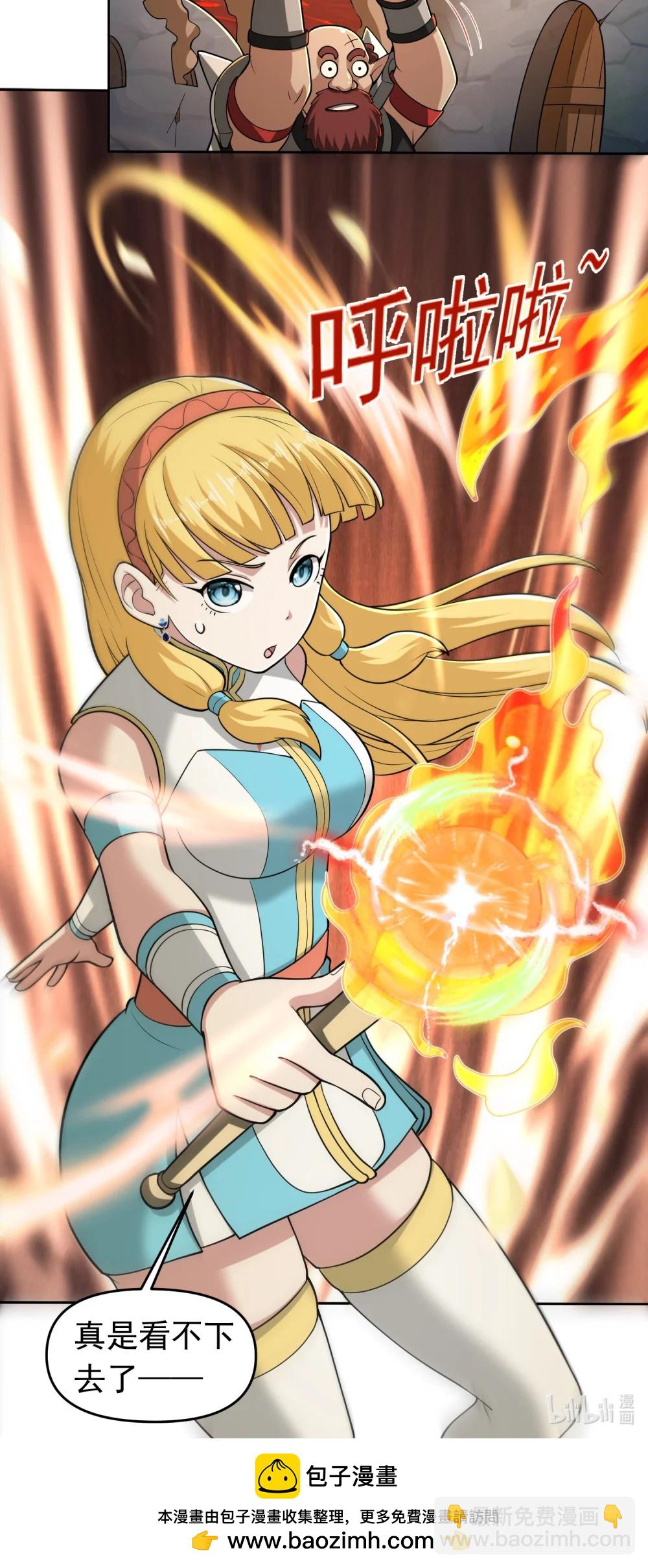 第106话 金山成堆！-第108话