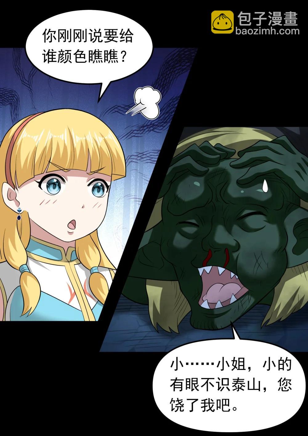 第106话 金山成堆！-第108话