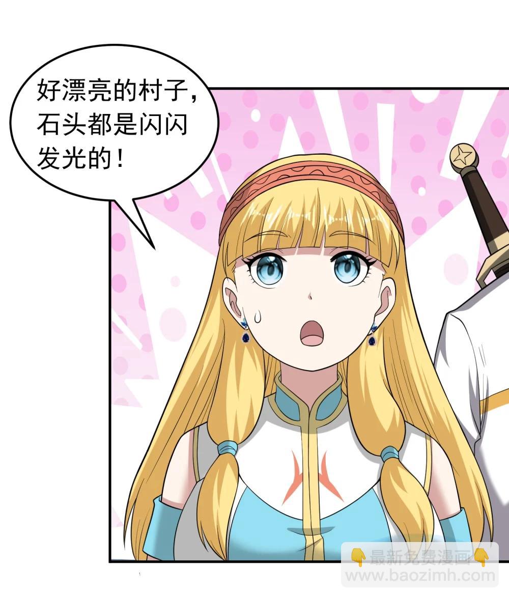 第106话 金山成堆！-第108话