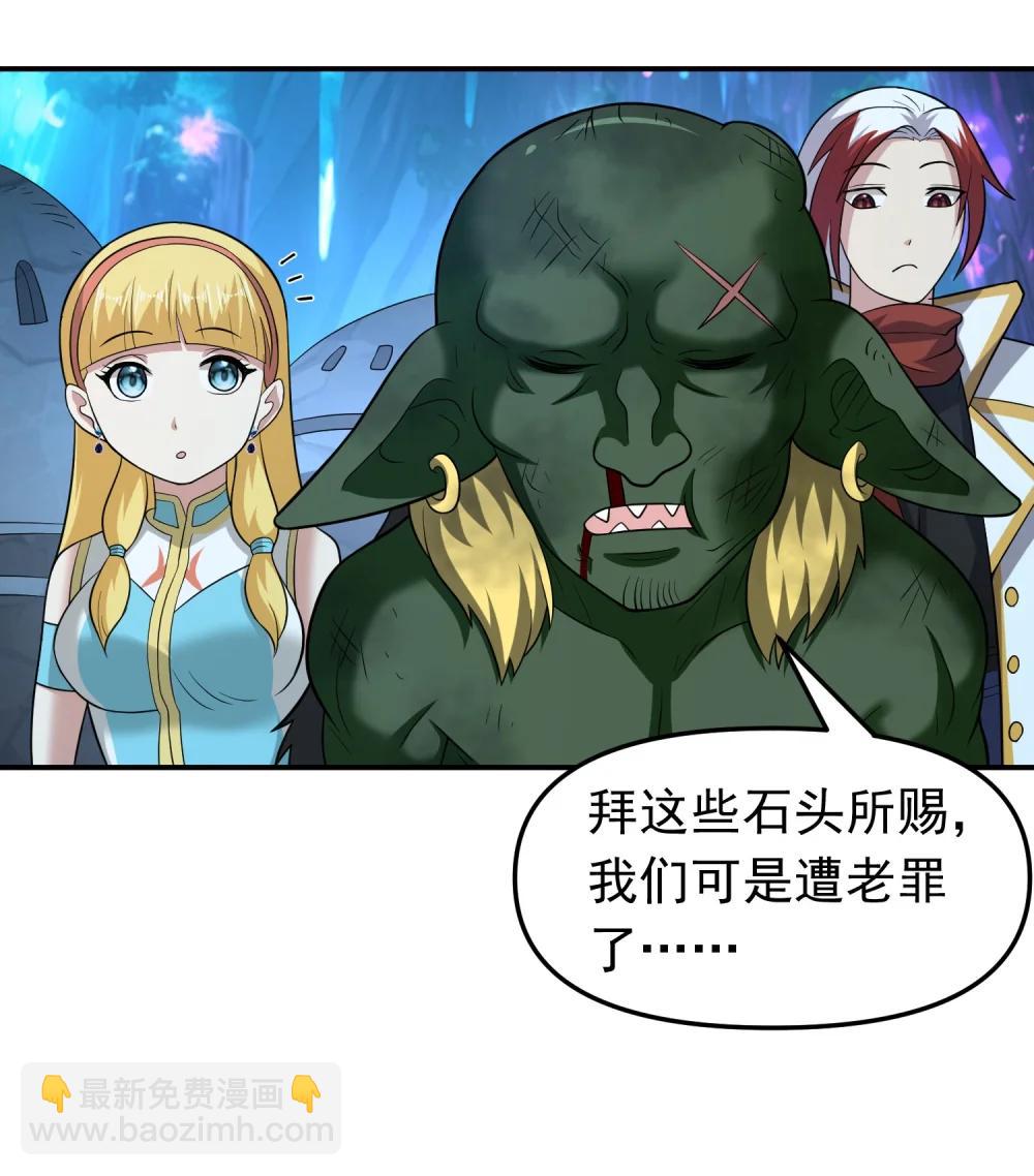 第106话 金山成堆！-第108话