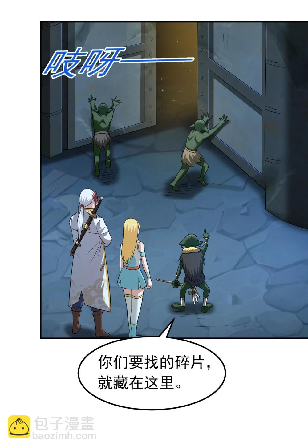 第106话 金山成堆！-第108话