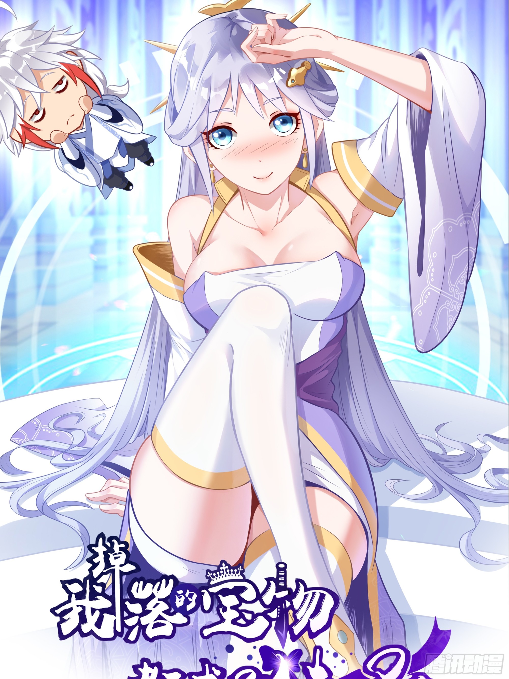 第15话 陪她过夜(1/2)-第16话