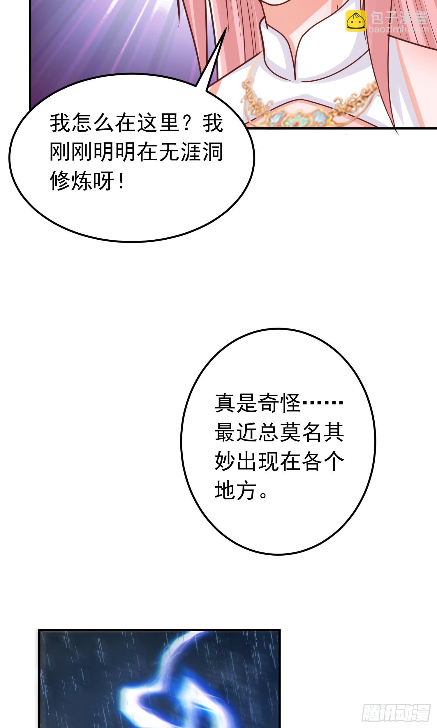 第15话 陪她过夜(1/2)-第16话