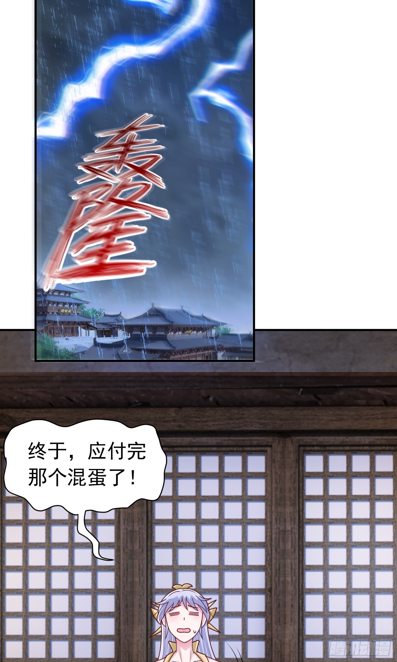 第15话 陪她过夜(1/2)-第16话