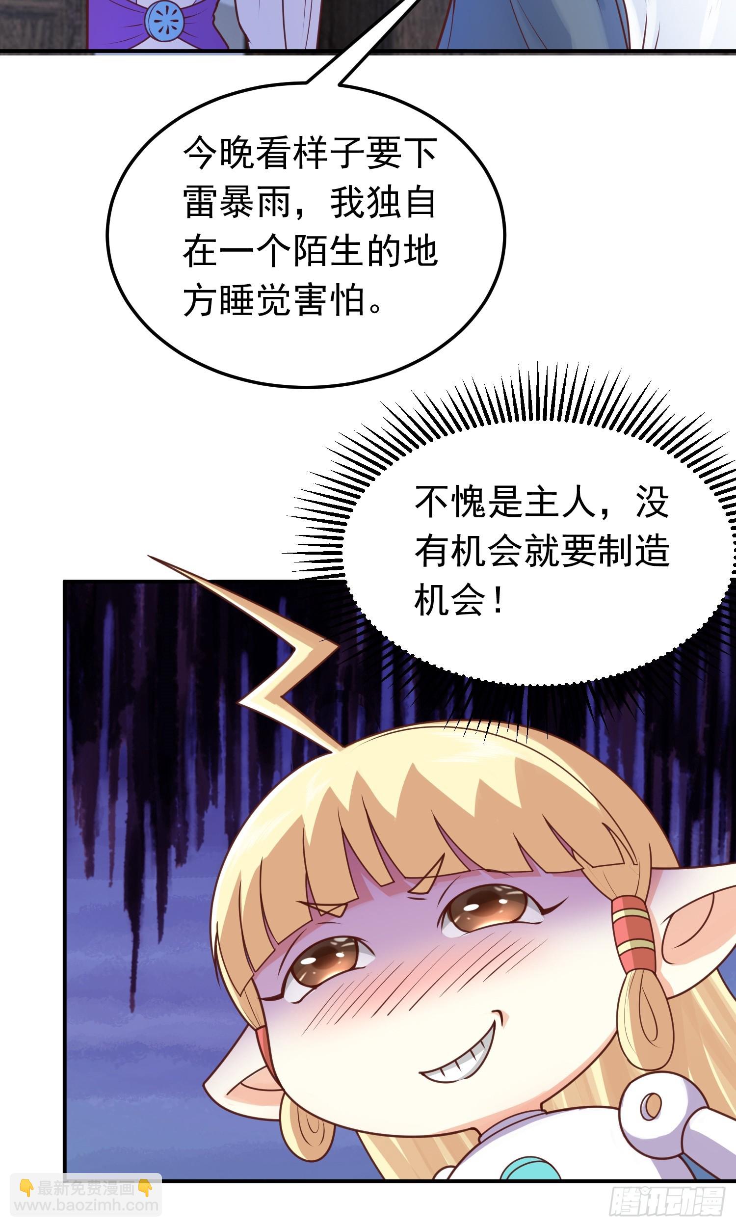 第15话 陪她过夜(1/2)-第16话