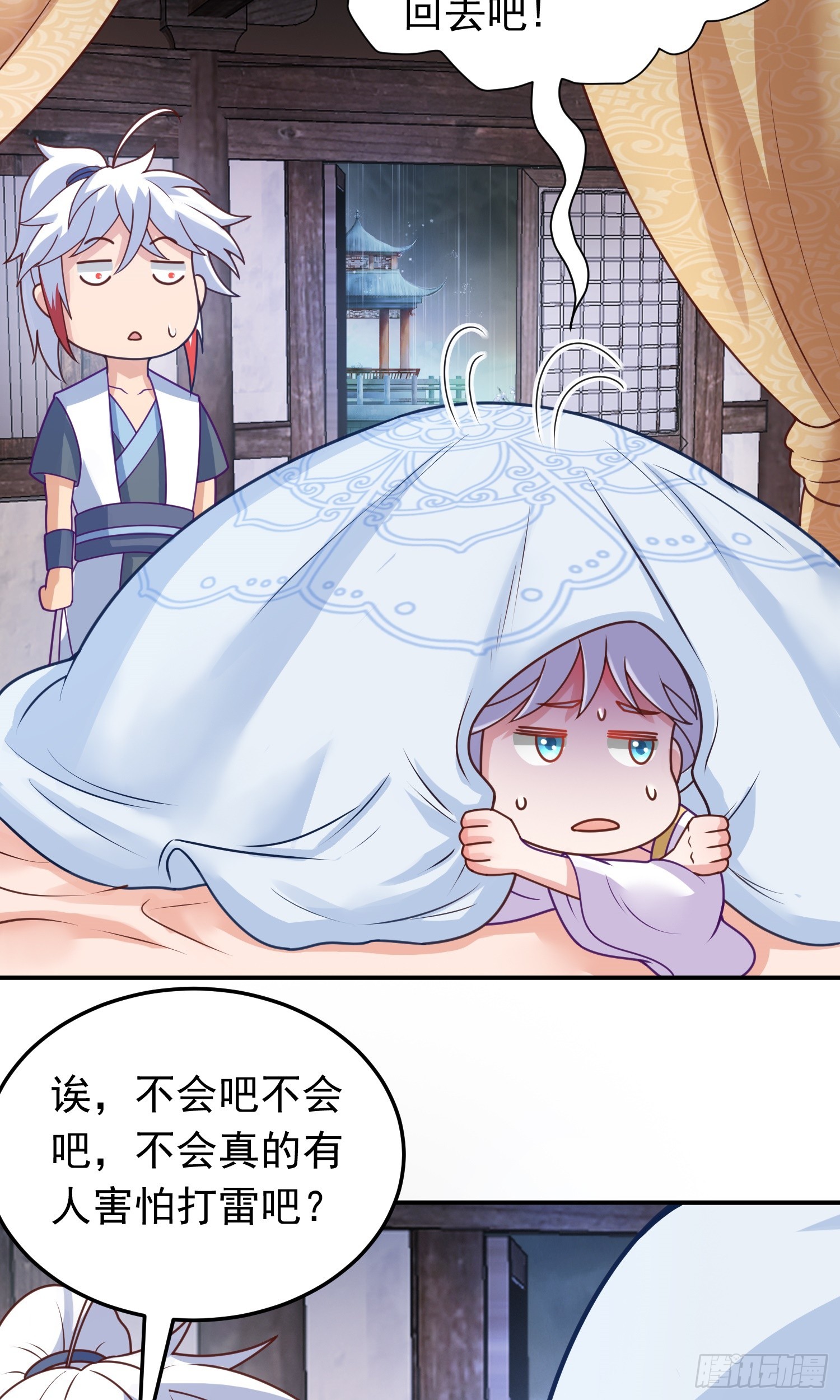 第15话 陪她过夜(1/2)-第16话