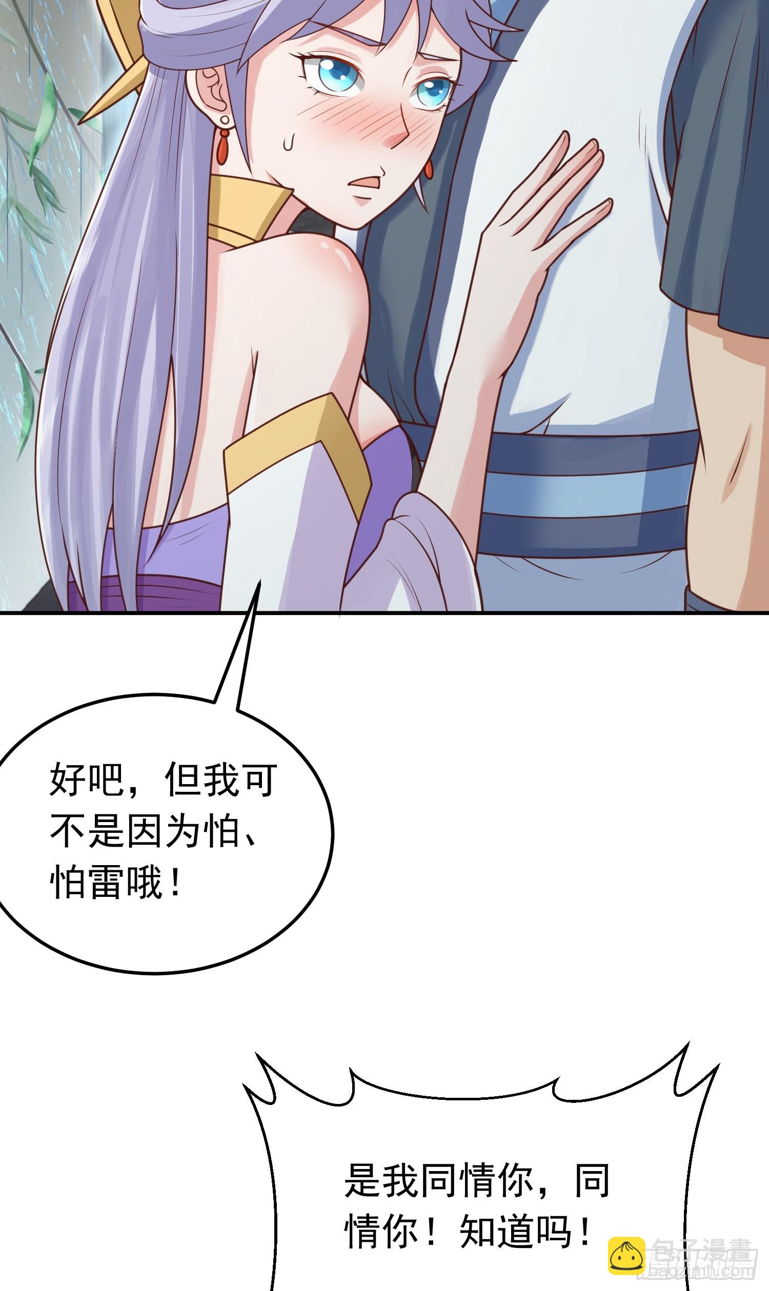 第15话 陪她过夜(1/2)-第16话