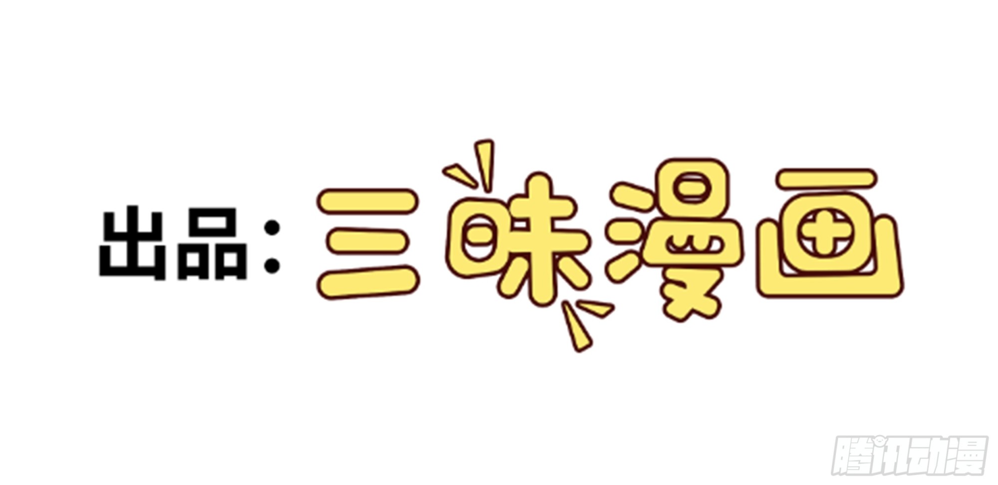 第15话 陪她过夜(1/2)-第16话