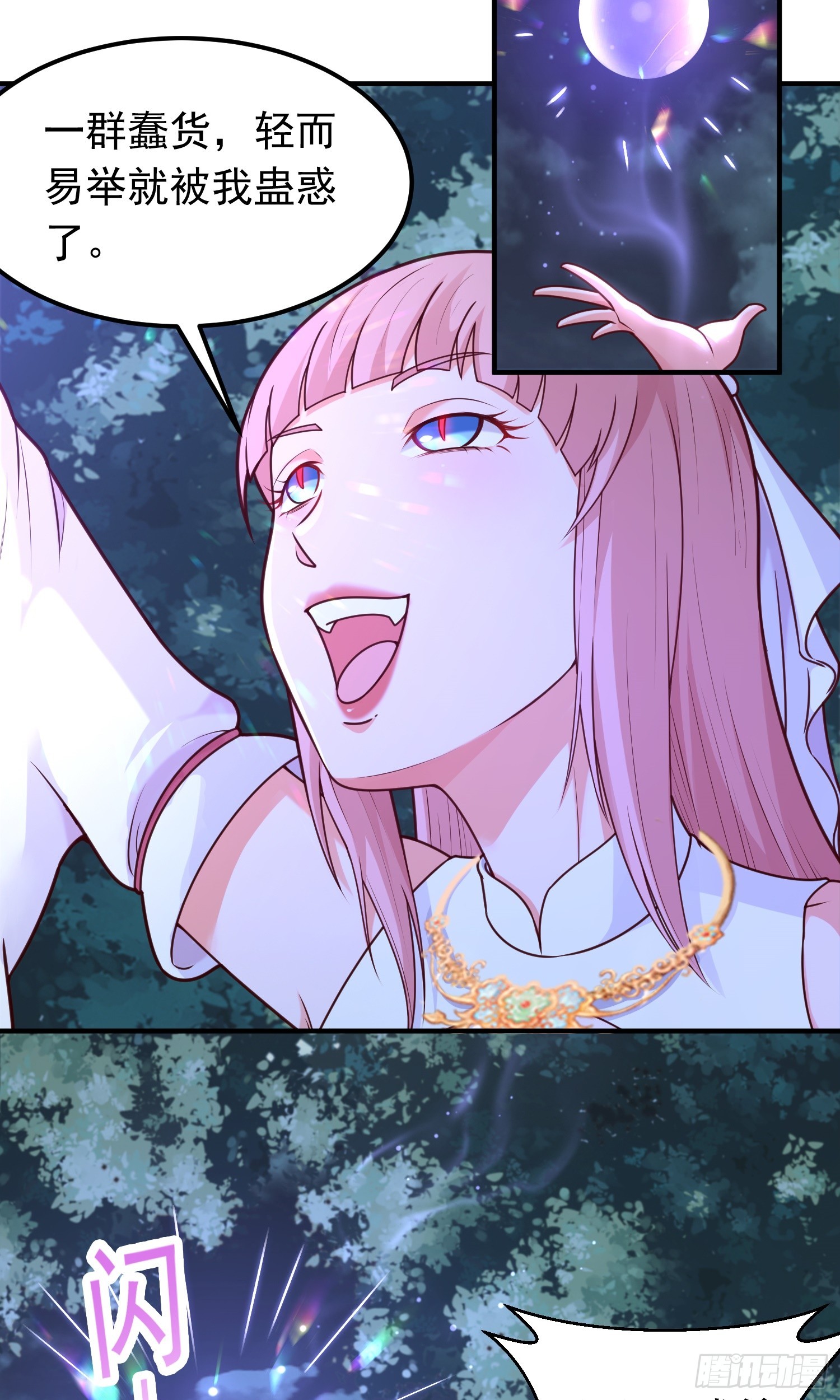 第15话 陪她过夜(1/2)-第16话