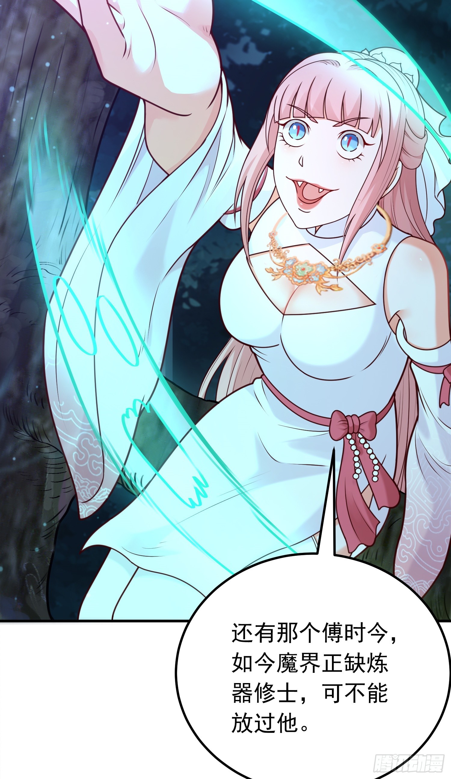 第15话 陪她过夜(1/2)-第16话