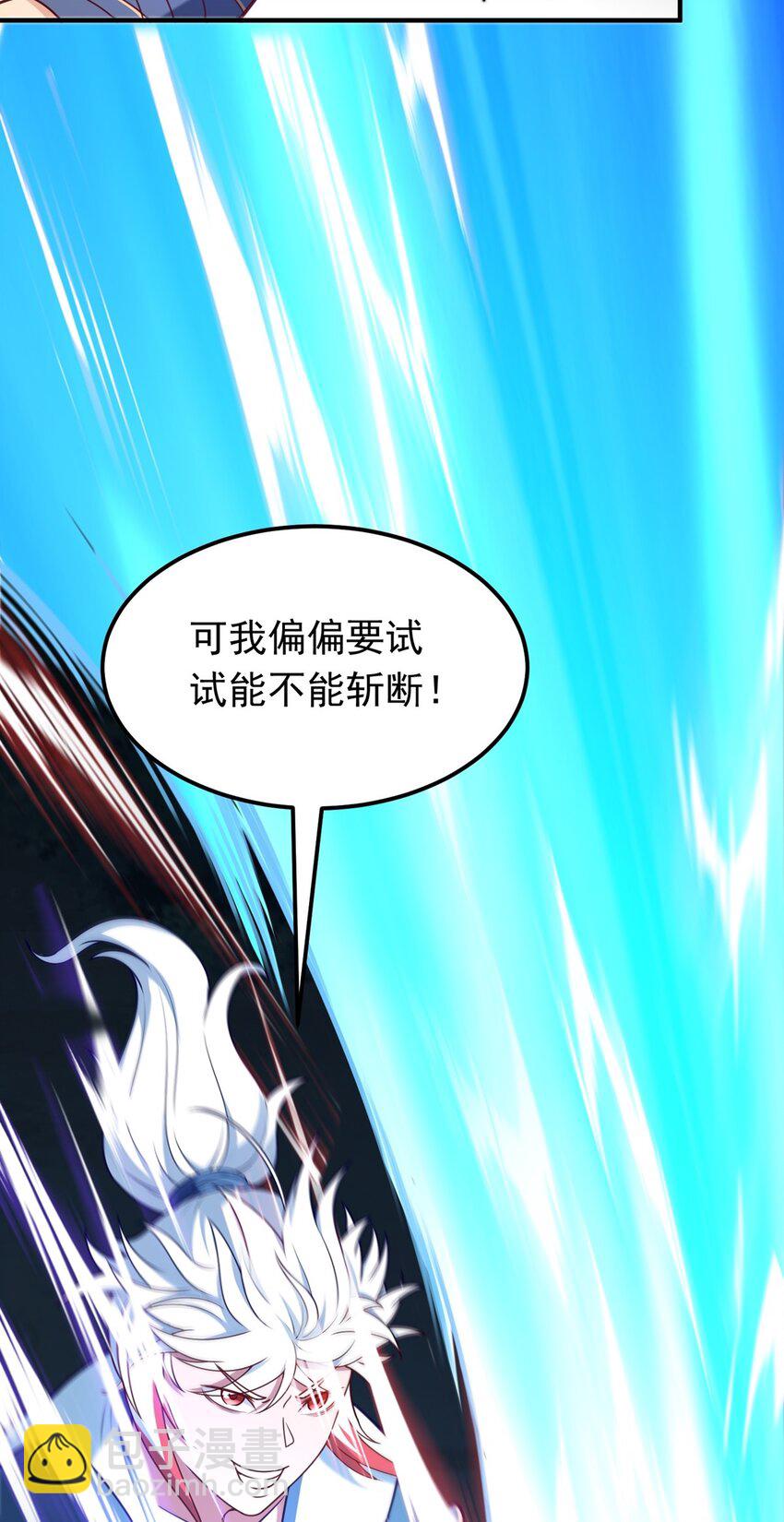 第17话 以天地为炉(1/2)-第18话