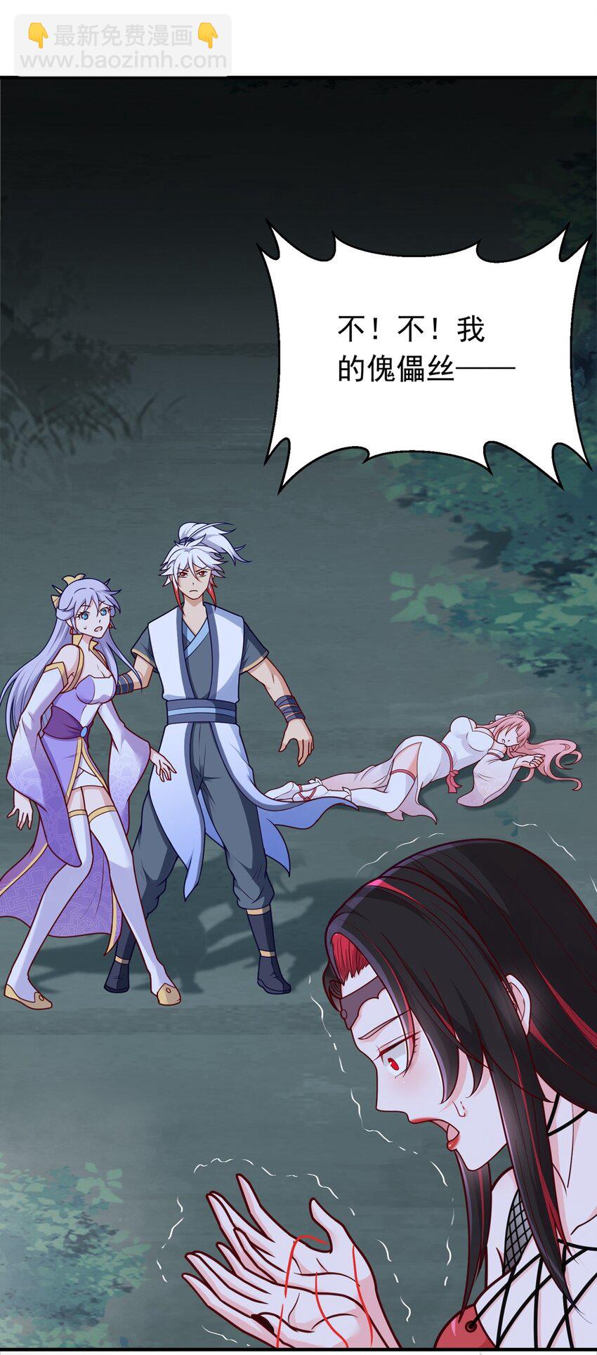 第17话 以天地为炉(1/2)-第18话