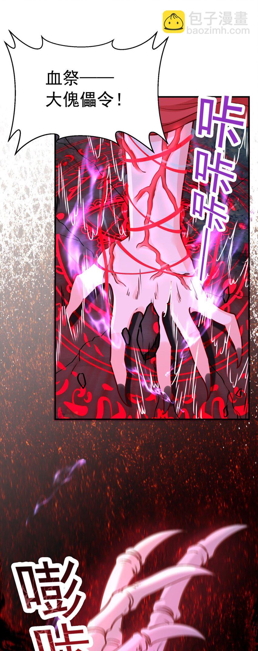 第17话 以天地为炉(1/2)-第18话