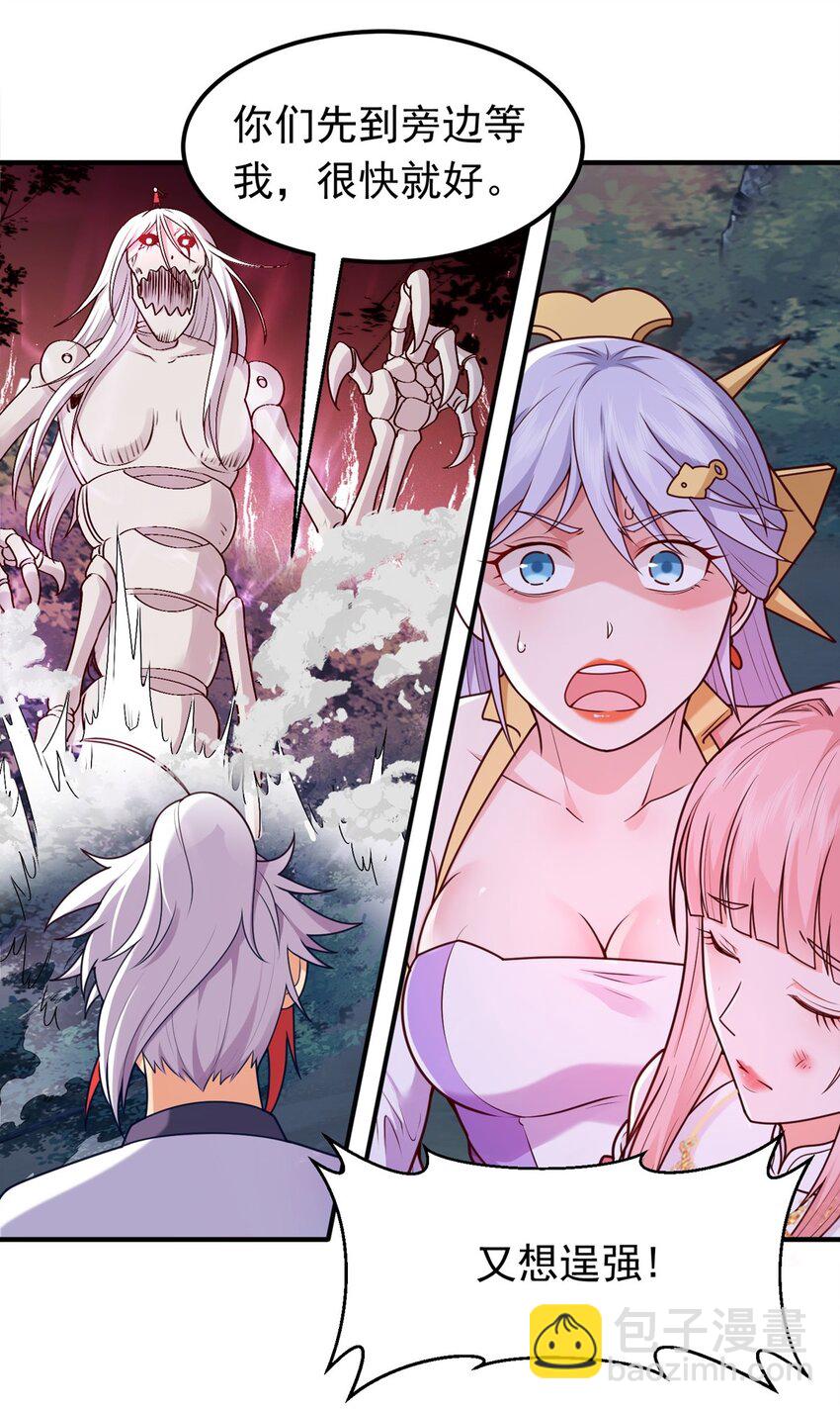 第17话 以天地为炉(1/2)-第18话