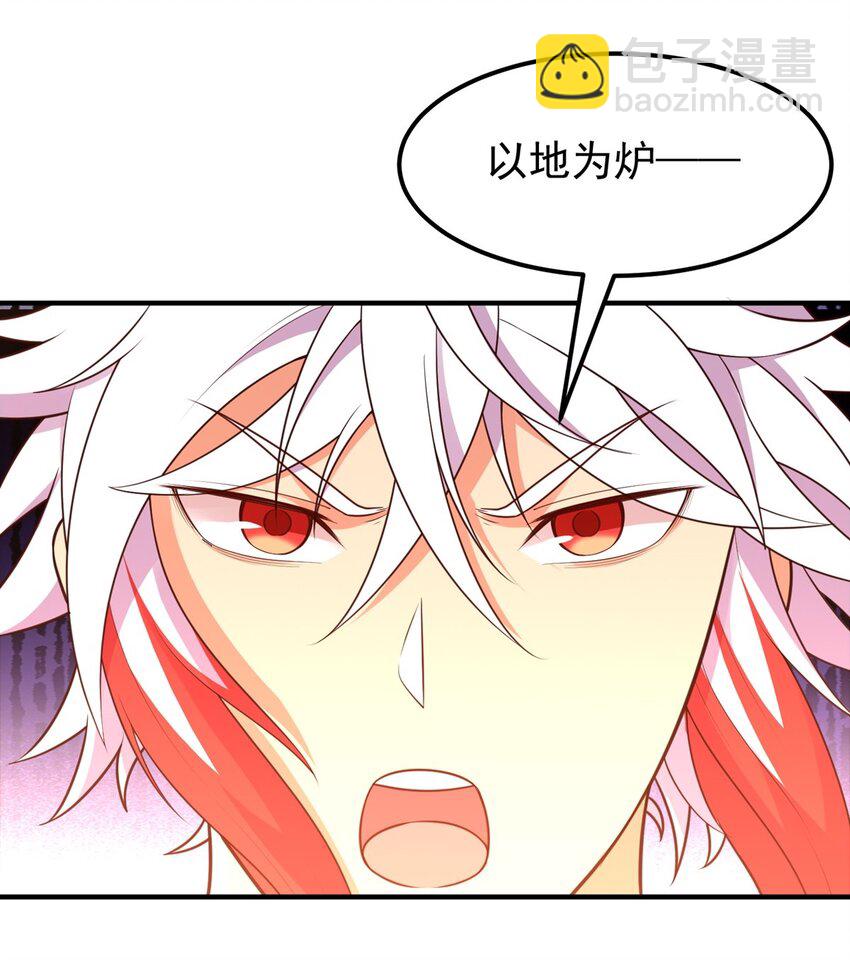 第17话 以天地为炉(1/2)-第18话