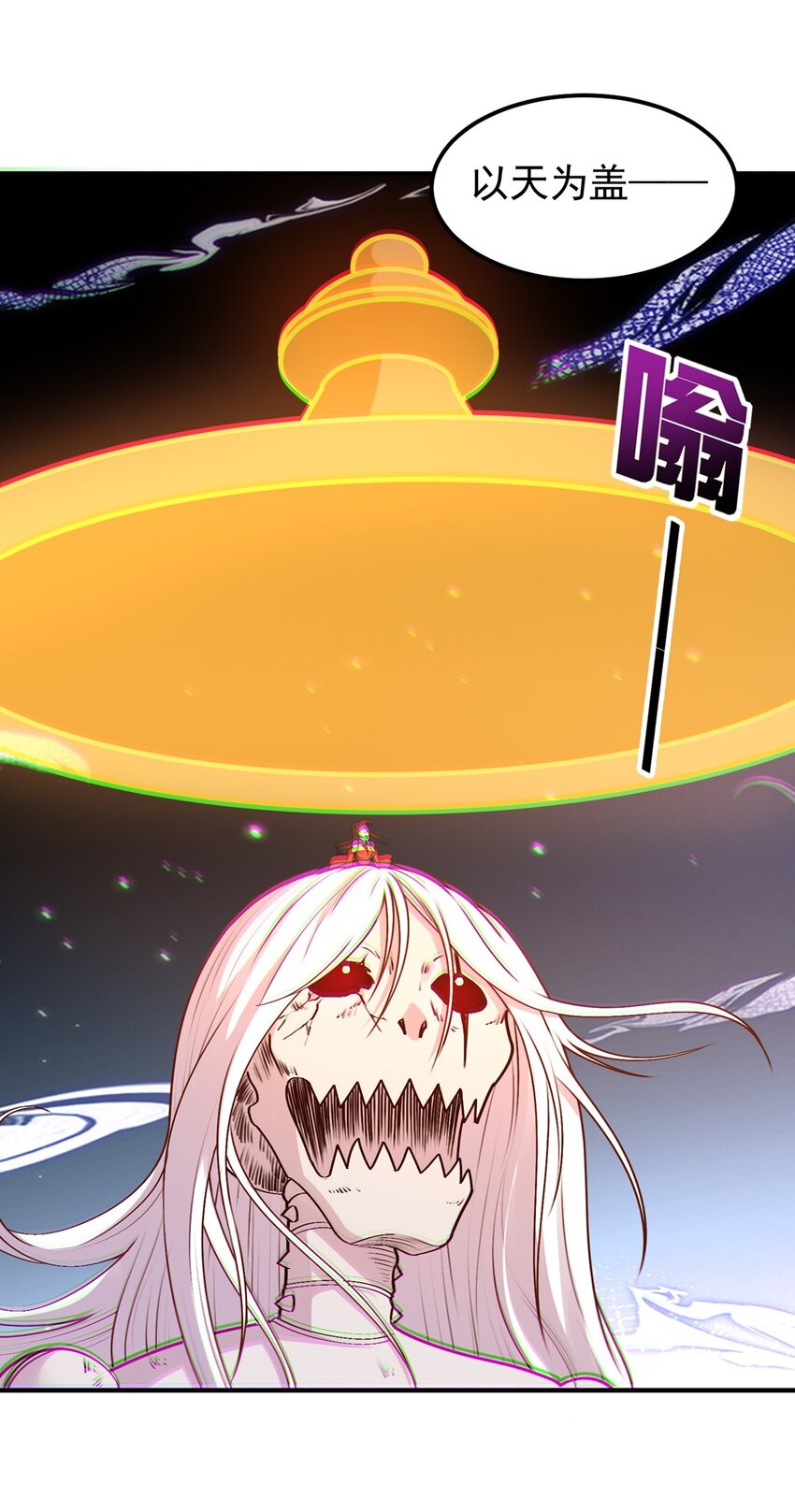 第17话 以天地为炉(1/2)-第18话