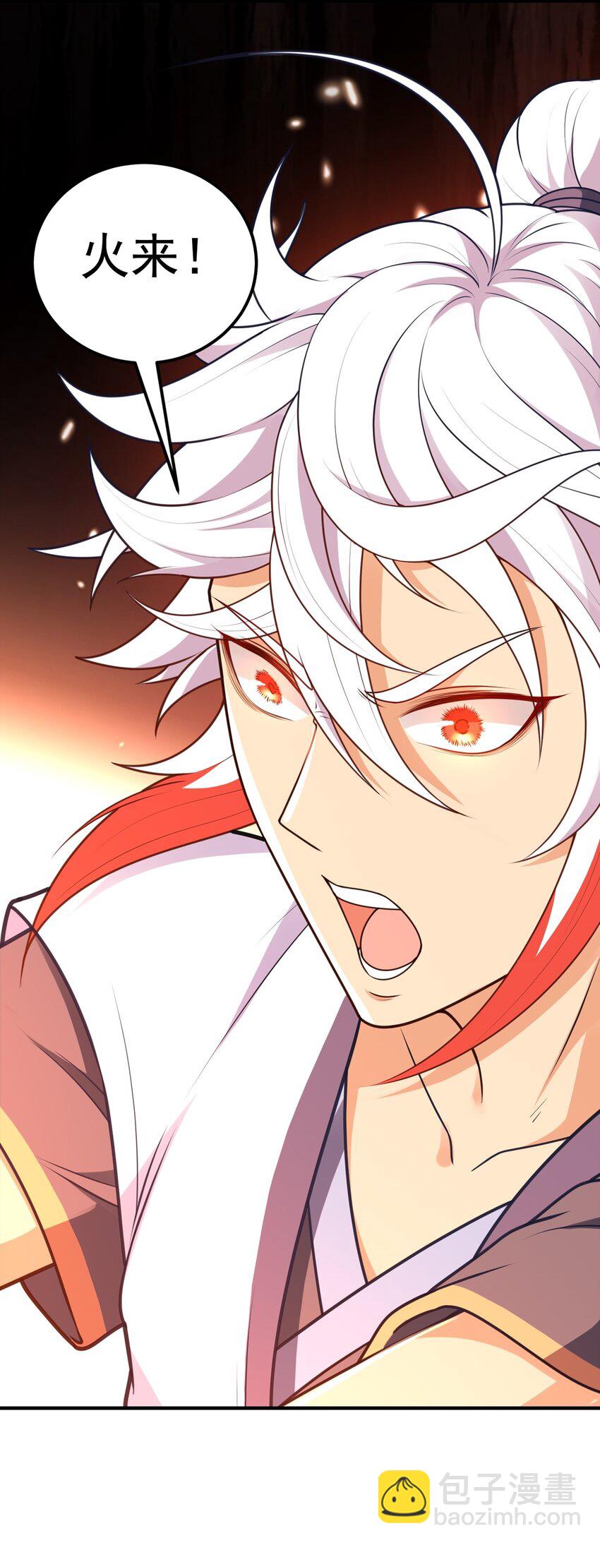 第17话 以天地为炉(1/2)-第18话