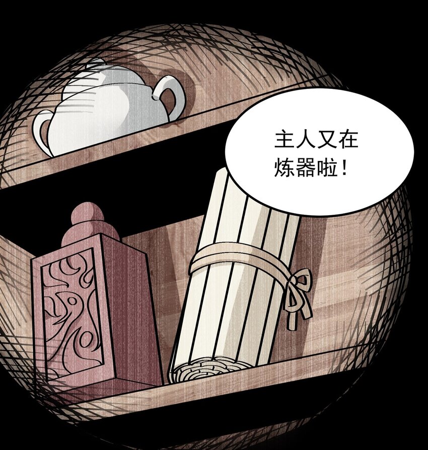 第17话 以天地为炉(1/2)-第18话