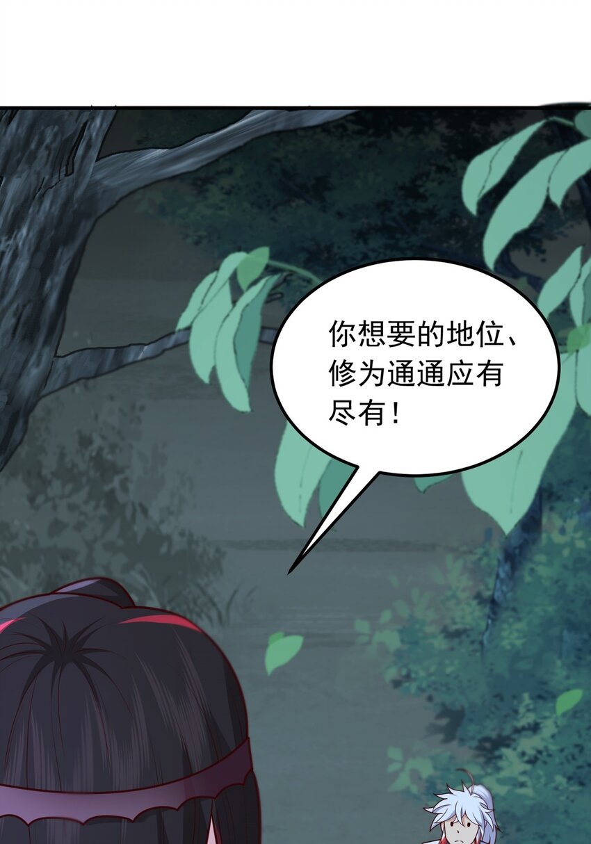 第17话 以天地为炉(1/2)-第18话