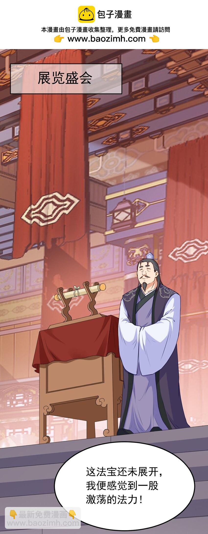 第21话 鉴宝大会(1/2)-第22话