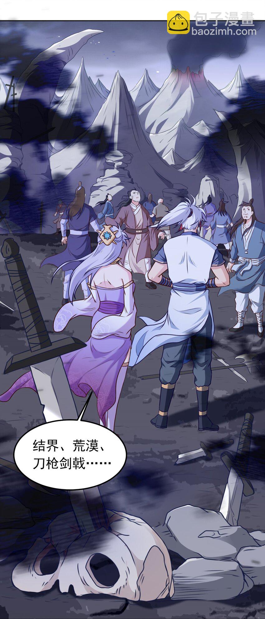 第21话 鉴宝大会(1/2)-第22话