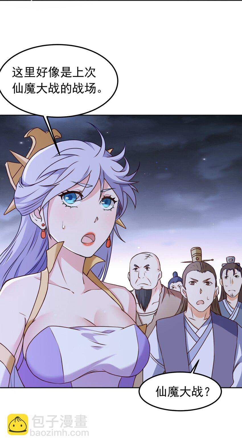 第21话 鉴宝大会(1/2)-第22话