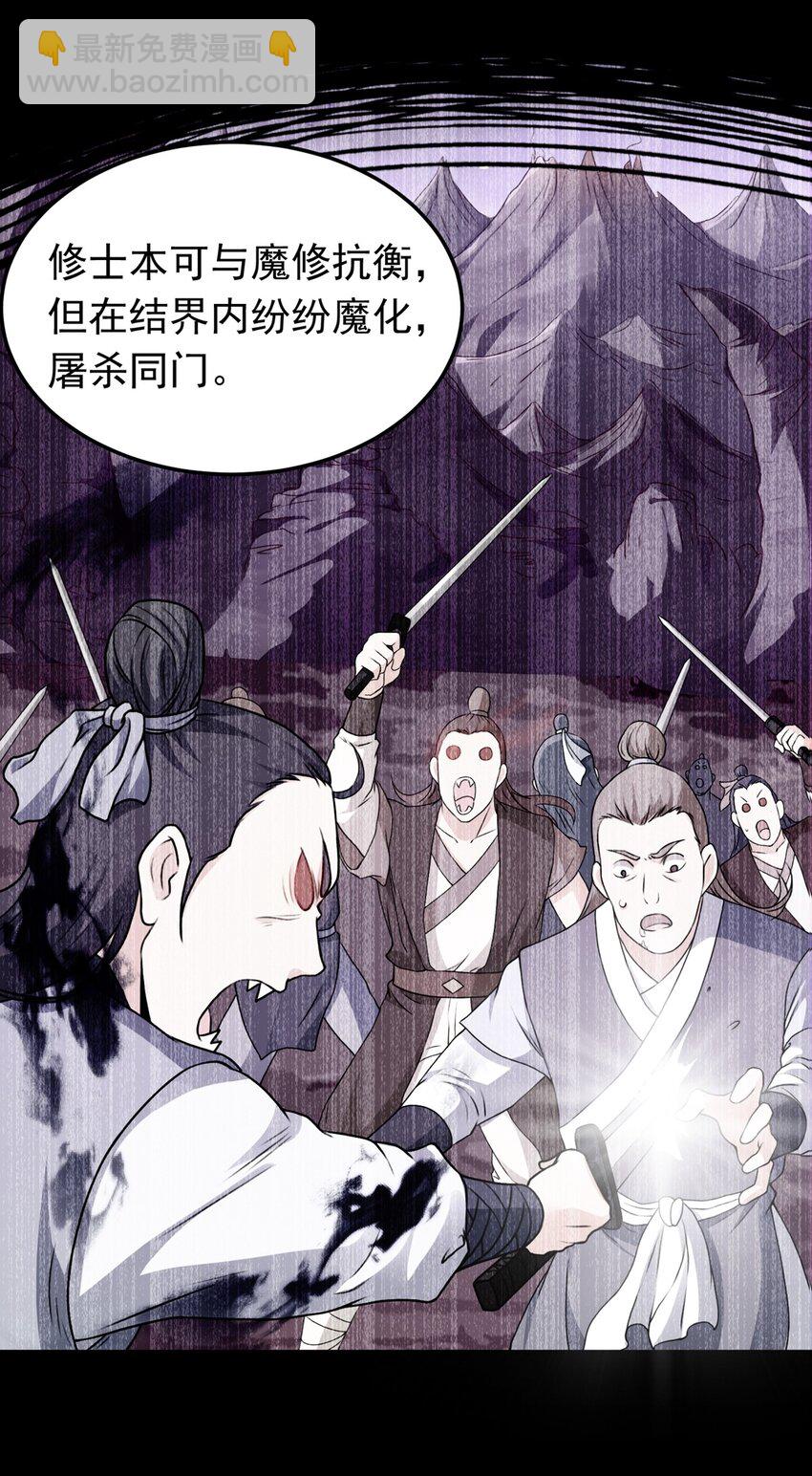 第21话 鉴宝大会(1/2)-第22话