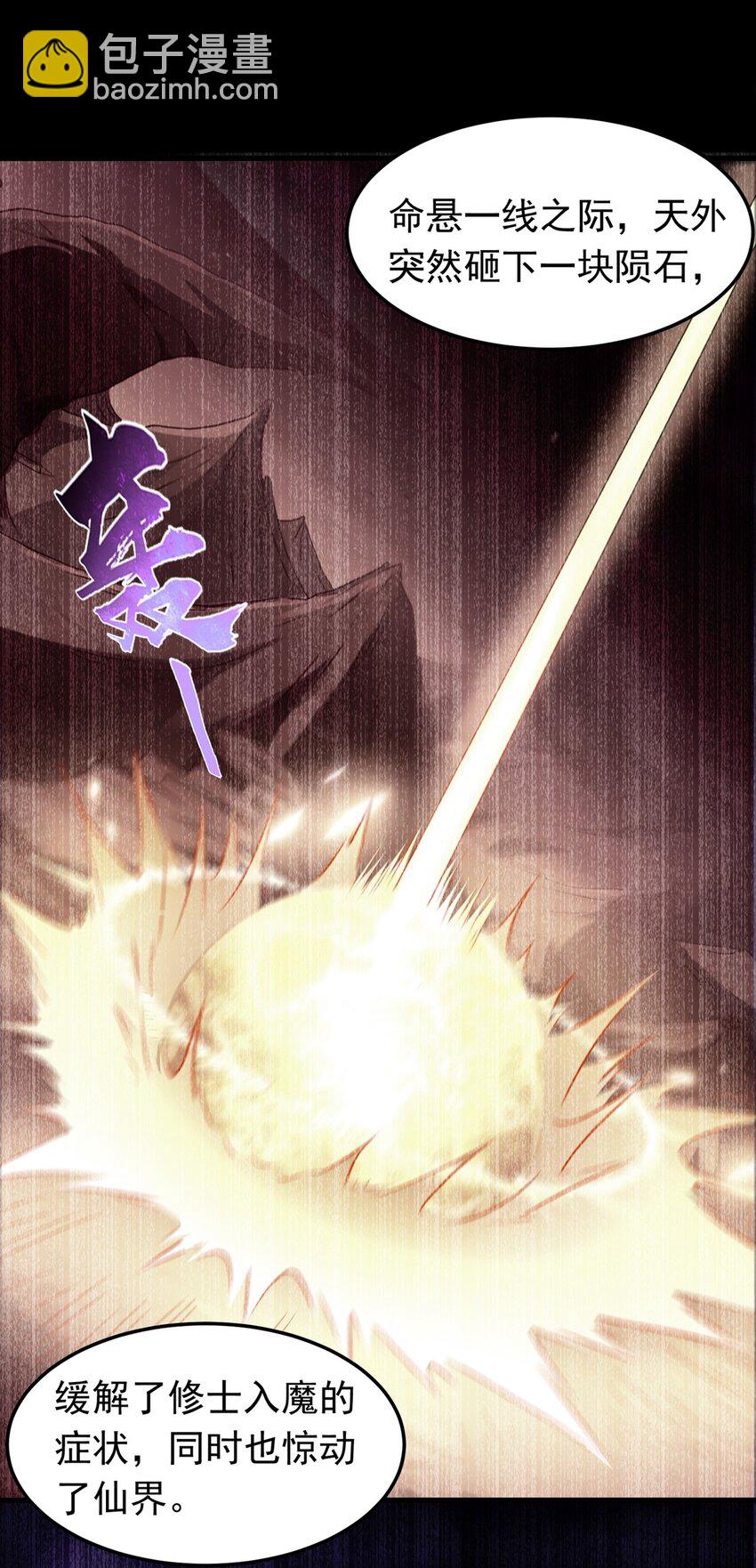 第21话 鉴宝大会(1/2)-第22话