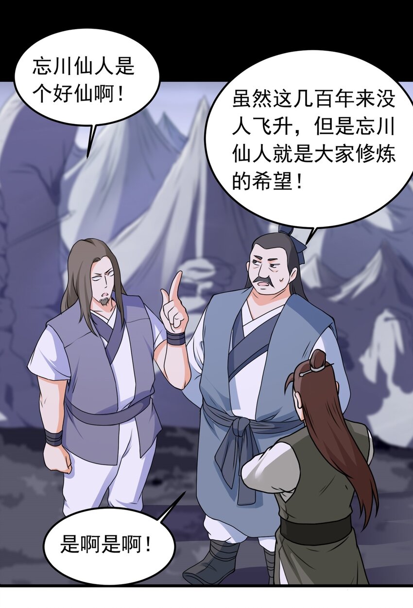 第21话 鉴宝大会(1/2)-第22话