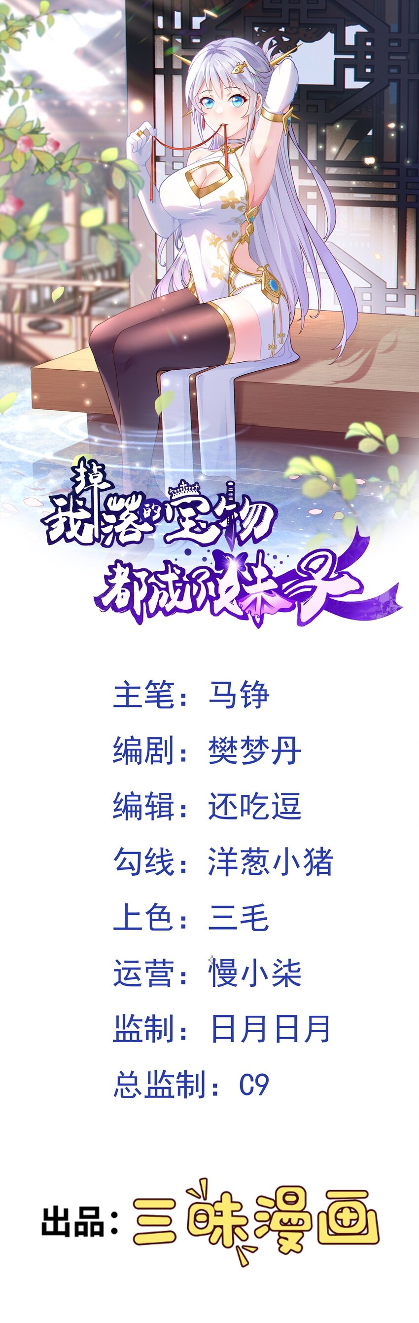 第23话 快回到主人的怀抱(1/2)-第24话