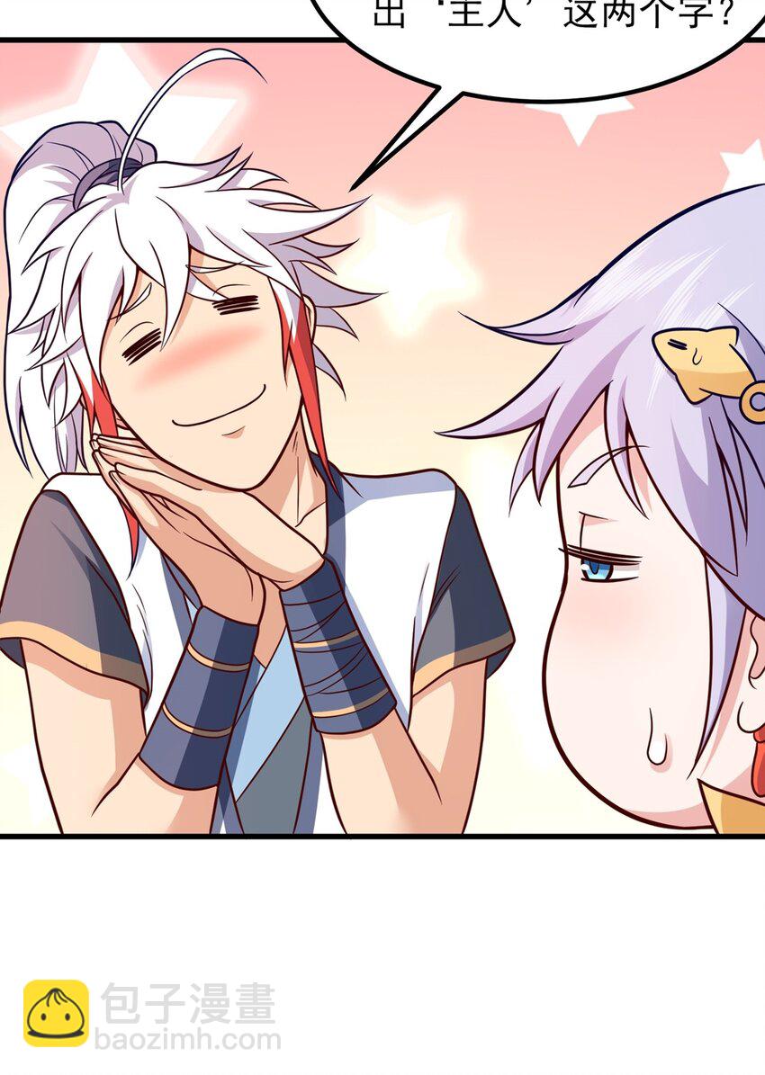 第23话 快回到主人的怀抱(1/2)-第24话