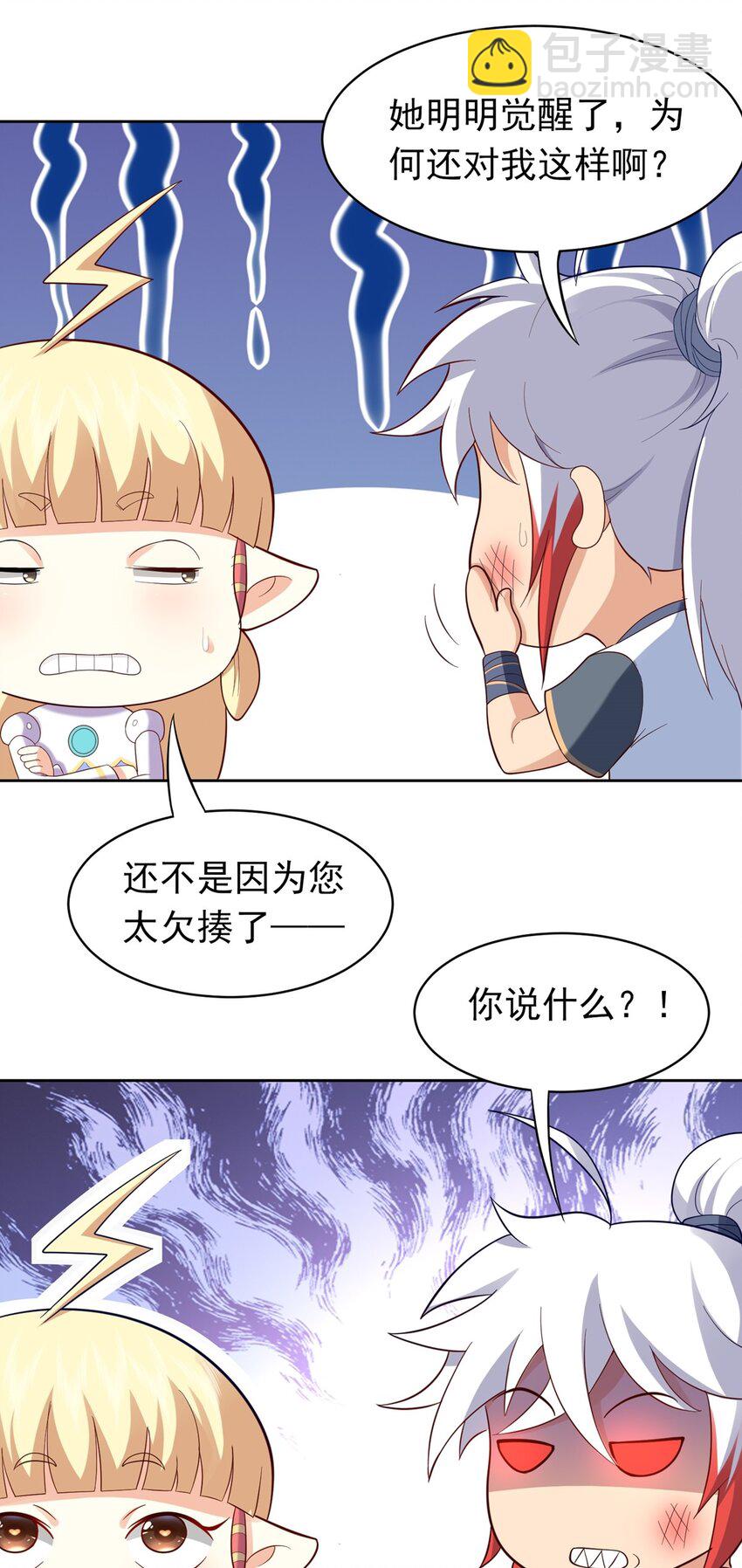 第23话 快回到主人的怀抱(1/2)-第24话