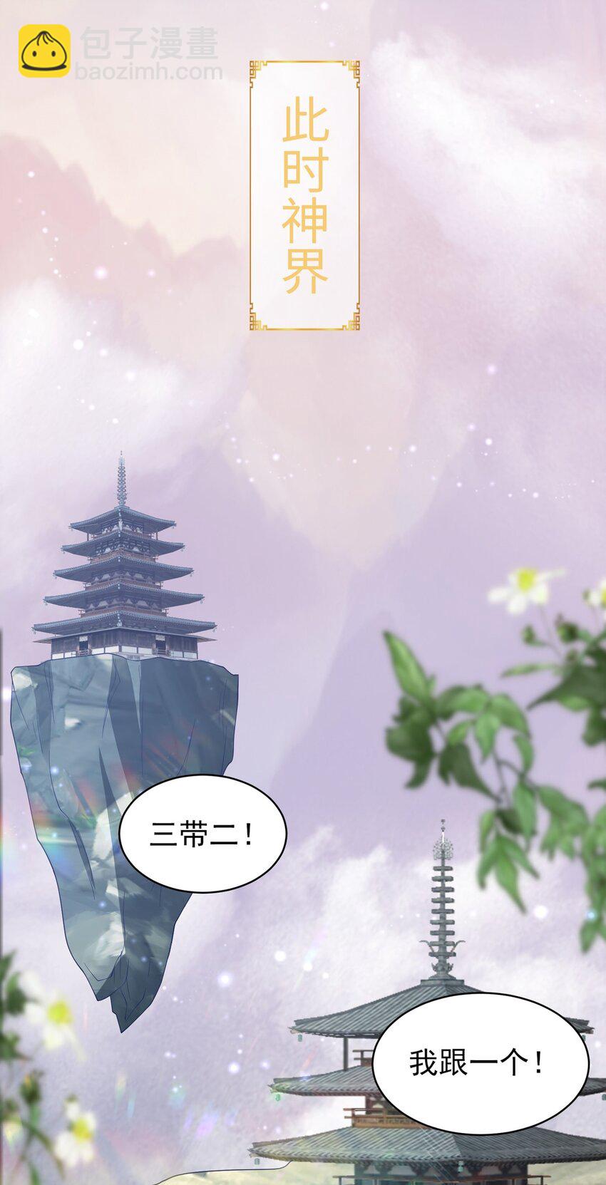 第23话 快回到主人的怀抱(1/2)-第24话