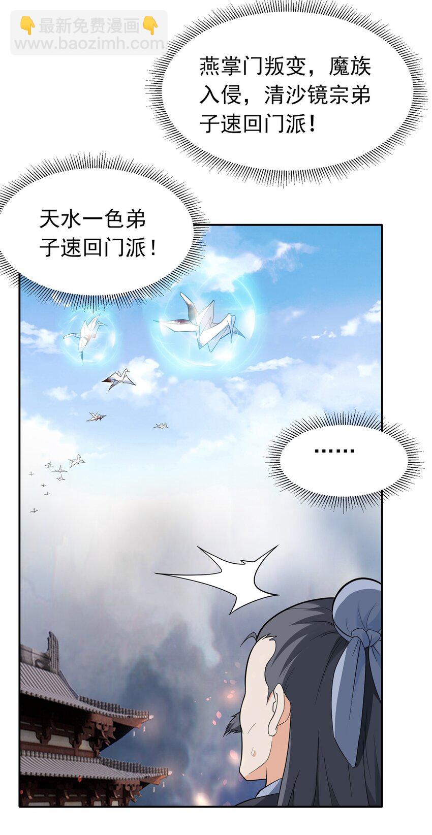 第23话 快回到主人的怀抱(1/2)-第24话