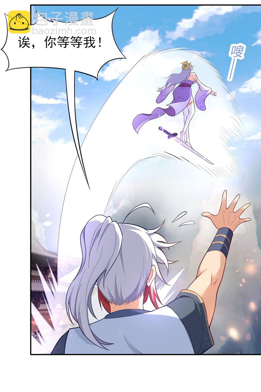 第23话 快回到主人的怀抱(1/2)-第24话