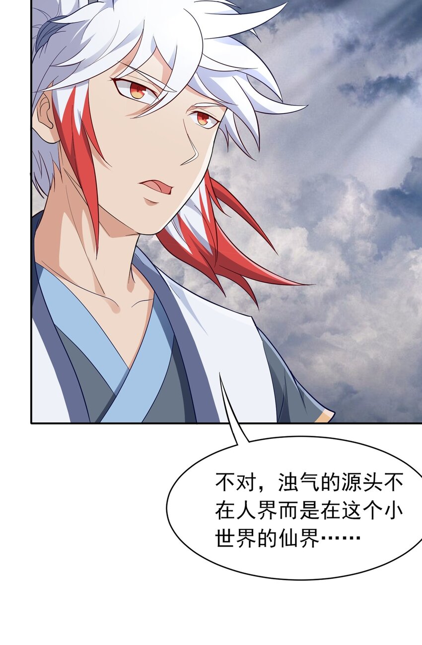 第23话 快回到主人的怀抱(1/2)-第24话