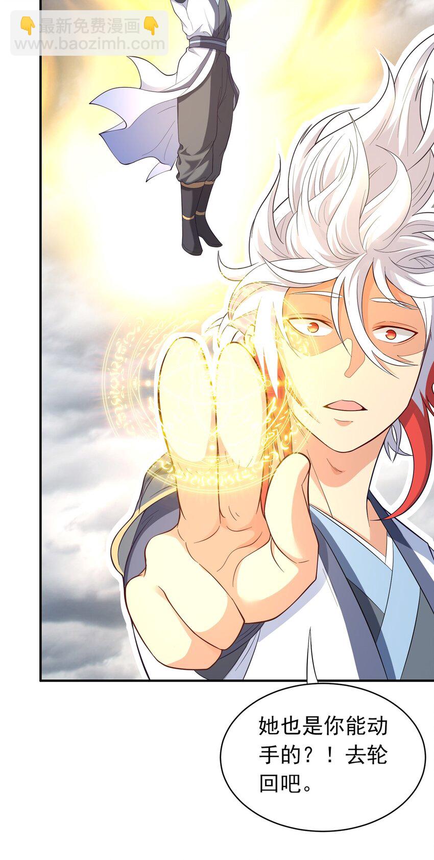 第23话 快回到主人的怀抱(1/2)-第24话