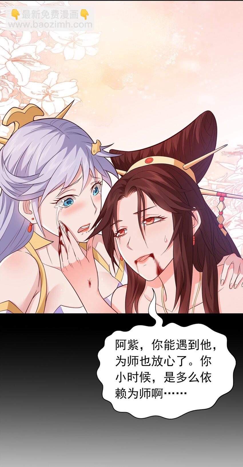 第23话 快回到主人的怀抱(1/2)-第24话