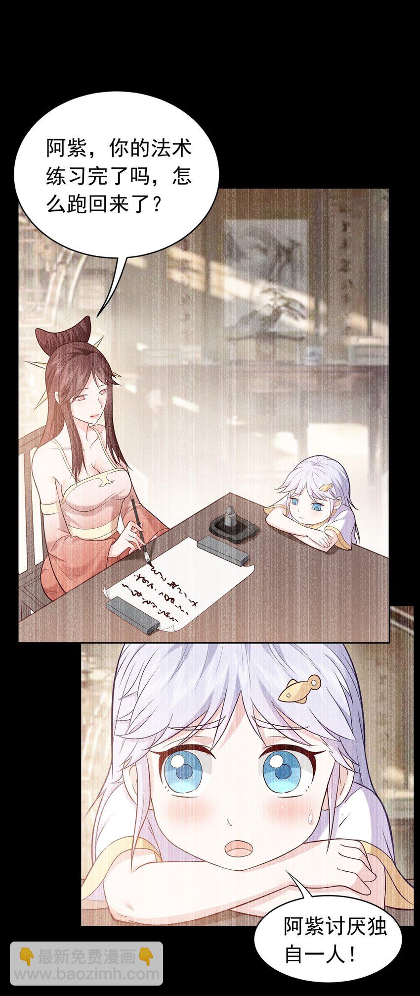 第23话 快回到主人的怀抱(1/2)-第24话