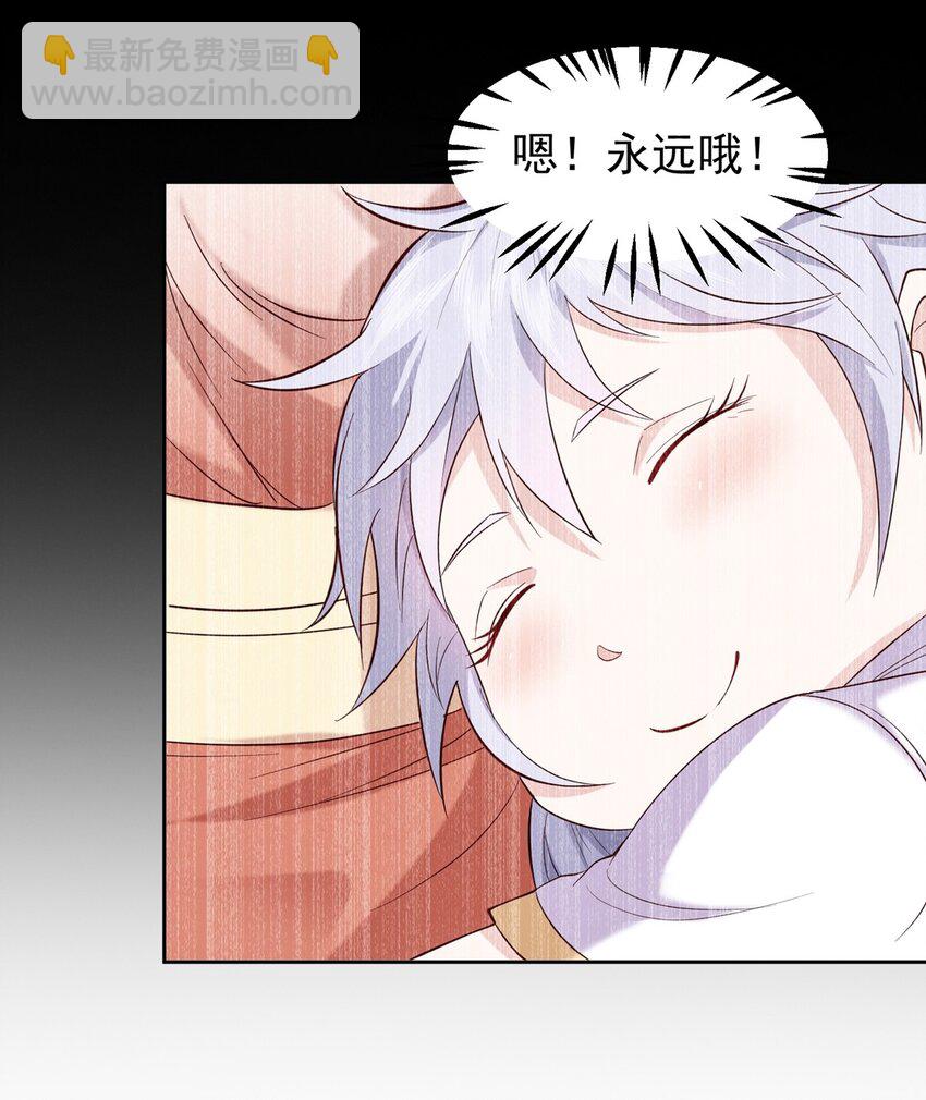 第23话 快回到主人的怀抱(1/2)-第24话