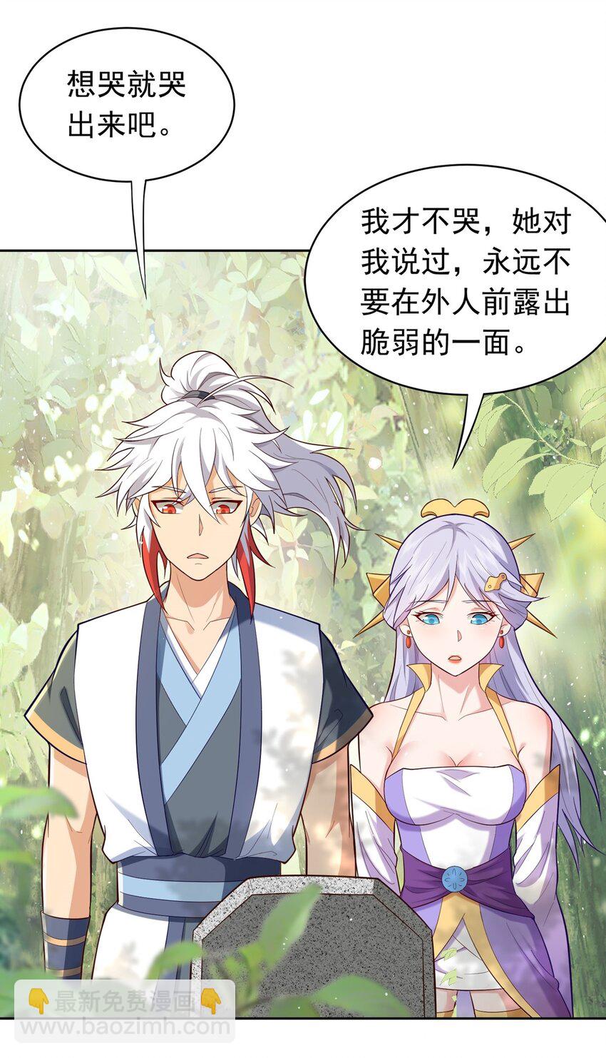 第23话 快回到主人的怀抱(1/2)-第24话