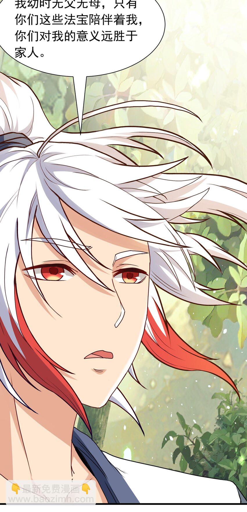 第23话 快回到主人的怀抱(1/2)-第24话