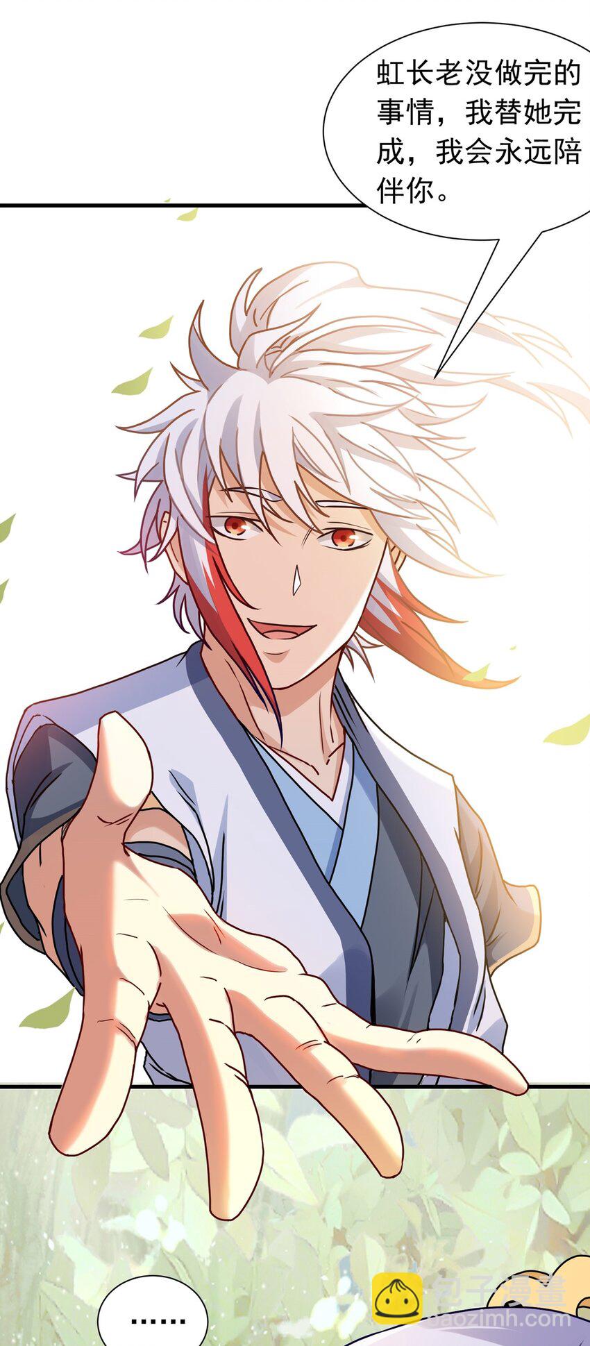 第23话 快回到主人的怀抱(1/2)-第24话